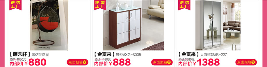 藤艺轩,金富来,新大明家居,深圳家具卖场,家具网上商城